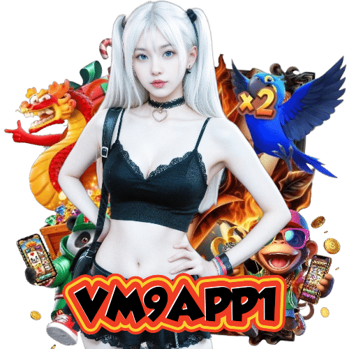 vm9app1 เว็บตรง